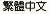 You are in chinese language